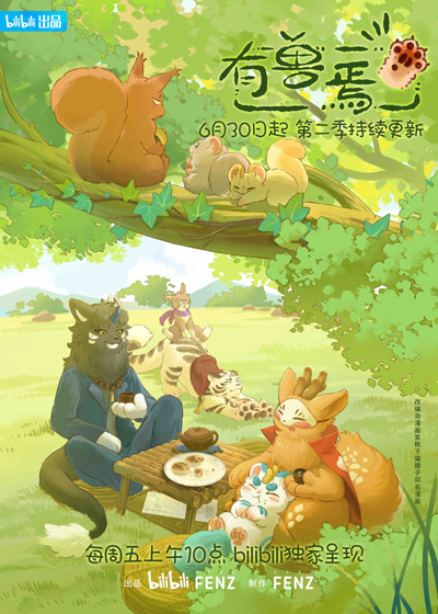 You Shou Yan (2023) poster