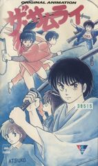 The Samurai poster