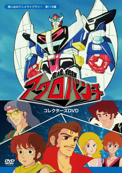 Makyou Densetsu Acrobunch poster