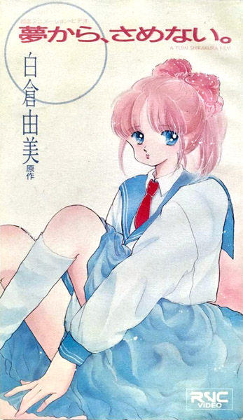 Yume kara Samenai poster