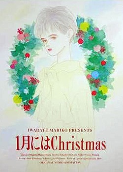 Ichigatsu ni wa Christmas poster