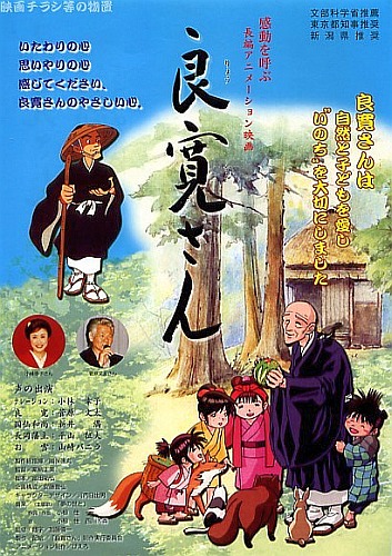 Ryoukan-san poster