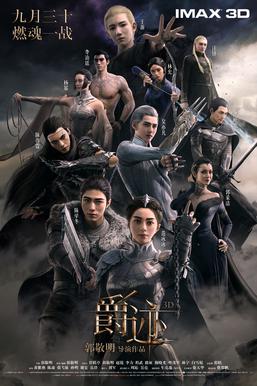 Jue Ji poster