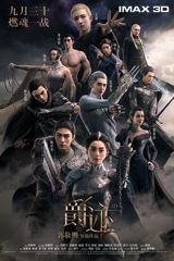 Jue Ji poster