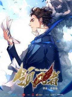 Ling Feng Zhe poster