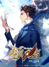 Ling Feng Zhe poster