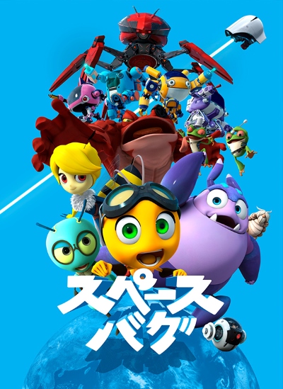 Space Bug poster