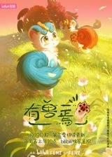 You Shou Yan 3 poster