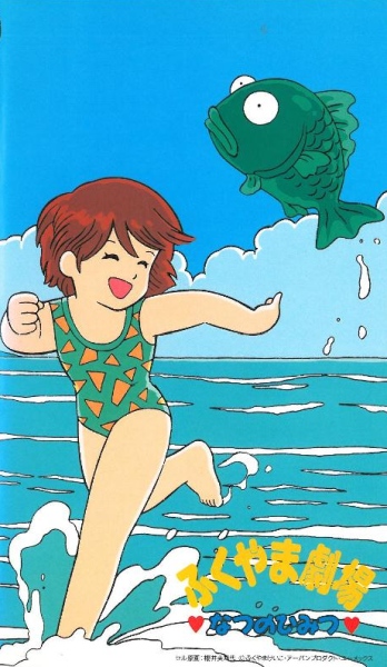 Fukuyama Gekijou poster