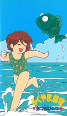 Fukuyama Gekijou poster