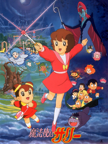 Mahou Tsukai Sally (1990) poster