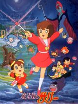 Mahou Tsukai Sally (1990) poster