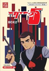 Shin Skyers 5 poster