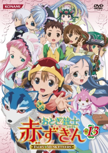 Fairy Musketeer Akazukin poster