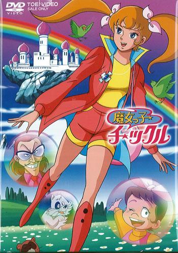 Majokko Tickle poster