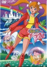 Majokko Tickle poster