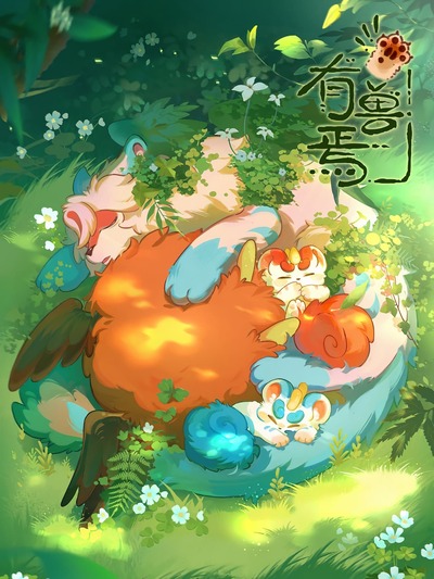 You Shou Yan 4 poster
