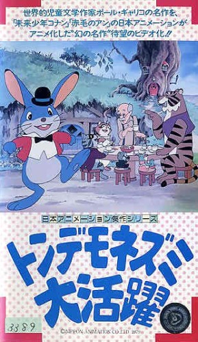 Tondemo Nezumi Daikatsuyaku poster