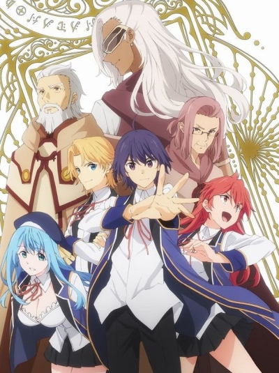 Kenja no Mago poster