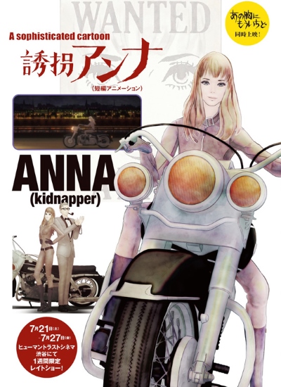 Yuukai Anna poster