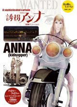 Yuukai Anna poster