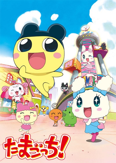 Tamagotchi! poster