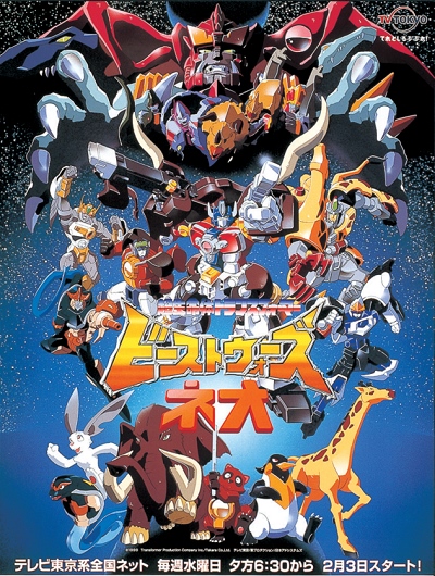 Chou Seimeitai Transformers Beast Wars Neo poster