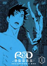RD Sennou Chousashitsu poster