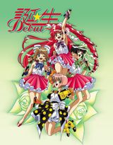 Tanjou: Debut poster