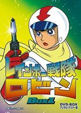 Rainbow Sentai Robin poster
