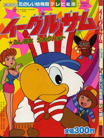 Eagle Sam poster