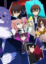 Naka no Hito Genome [Jikkyouchuu] poster