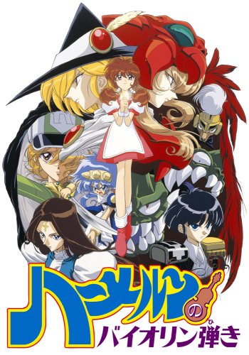 Hameln no Violin Hiki (1997) poster
