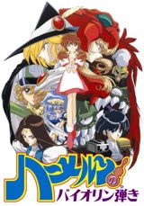 Hameln no Violin Hiki (1997) poster
