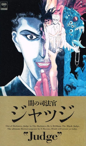 Yami no Shihoukan Judge poster