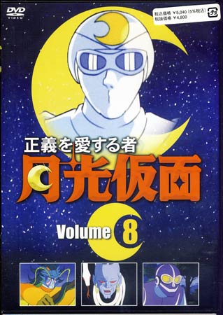 Seigi o Ai Suru Mono Gekkou Kamen poster
