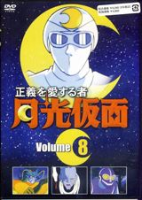 Seigi o Ai Suru Mono Gekkou Kamen poster