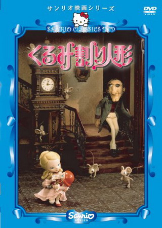 Kurumiwari Ningyou poster