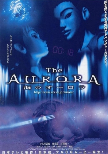 Umi no Aurora poster
