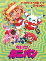 Hatsumei Boy Kanipan poster