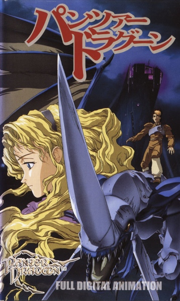Panzer Dragoon poster