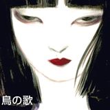Tori no Uta poster