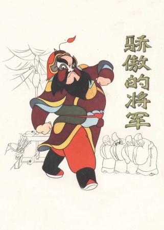 Jiaoao de Jiangjun poster