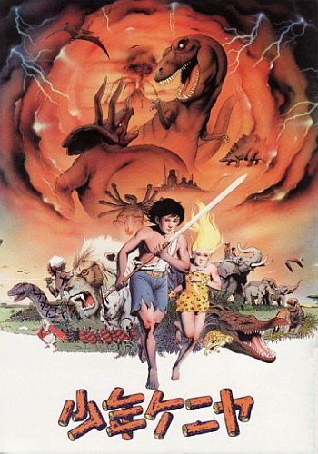 Shounen Kenya poster