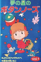 Yume no Hoshi no Button Nose poster