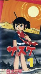 Sasuke poster