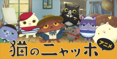 Neko no Nyahho poster