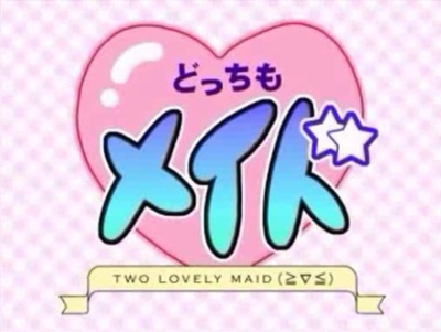 Docchi mo Maid poster