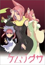 Kemurikusa poster