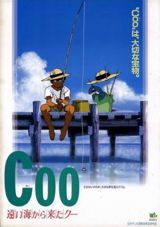 Coo: Tooi Umi kara Kita Coo poster